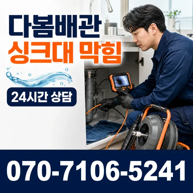 전남광주 보성군 회천면 시장길 세면대수전교체 상담 이미지 1