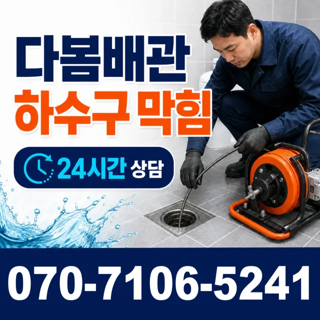 전남광주 보성군 회천면 시장길 세면대수전교체 상담 이미지 2