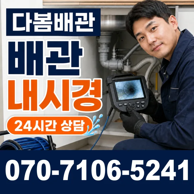 전남광주 보성군 회천면 시장길 세면대수전교체 상담 이미지 3
