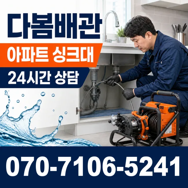 전남광주 보성군 회천면 시장길 세면대수전교체 상담 이미지 7